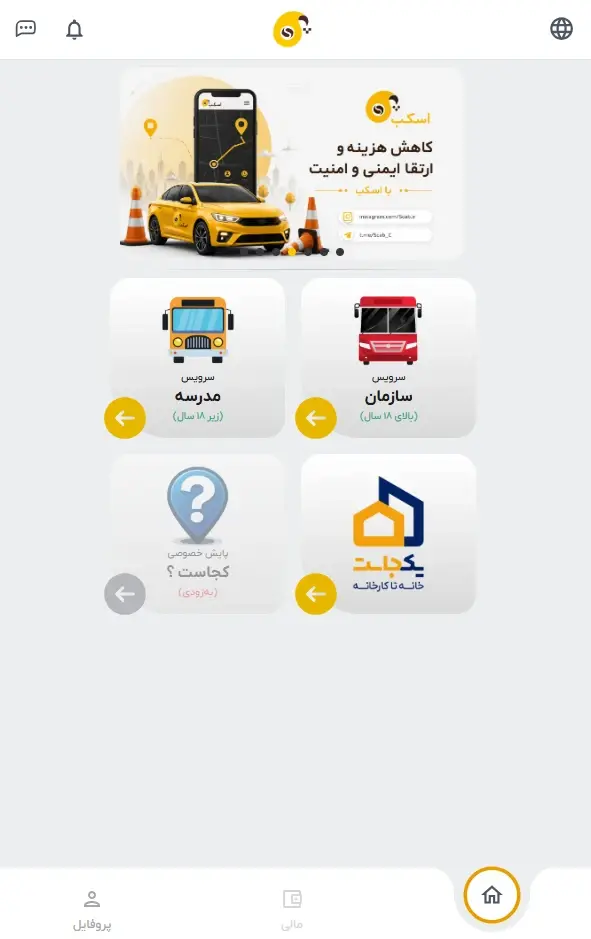 SCab app screenshot from 1403