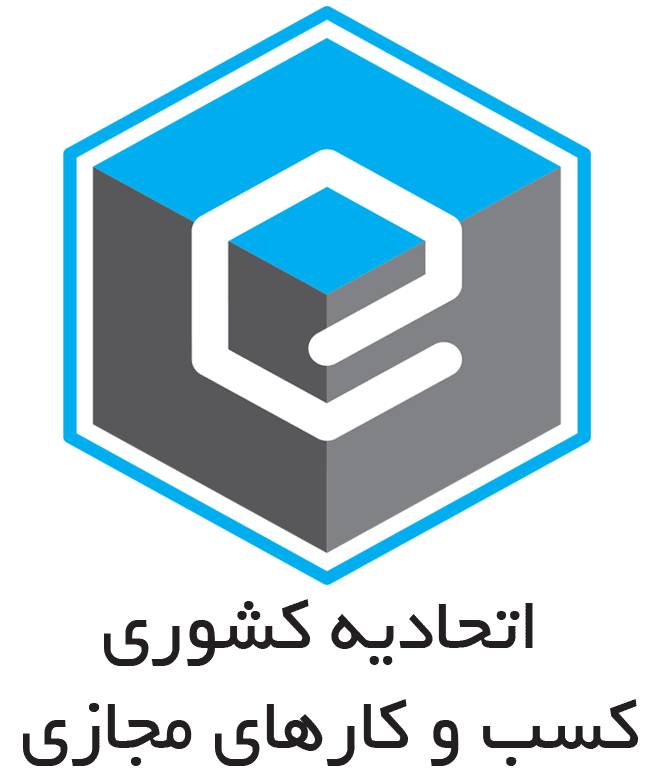 اتحادیه کشوری کسب و کارهای مجازی
